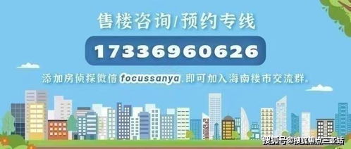 三亞海棠灣云境 全天候房產熱線服務，點亮您的置業夢想
